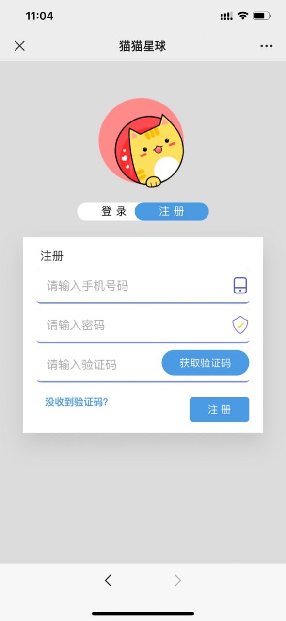 猫猫星球悬赏做任务app官方版  1.0图2