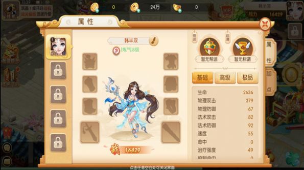 西游萌战记手游官方正式版  v1.3.1图4