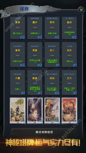 贪玩魔塔官方图2