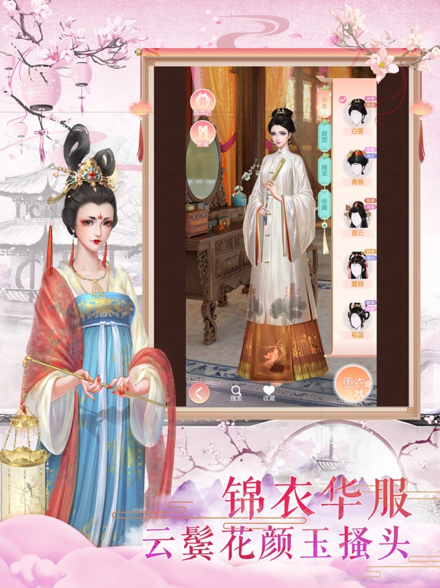 凤凰心计花想容攻略图2