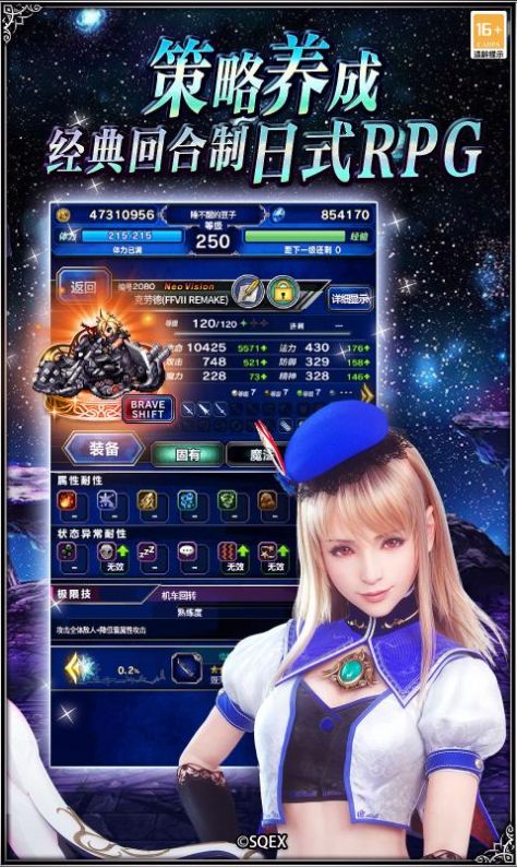 最终幻想像素复刻游戏图4