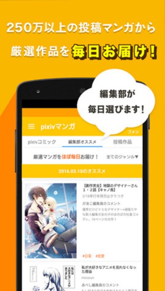 清风漫画官方客户端app  v1.0图1