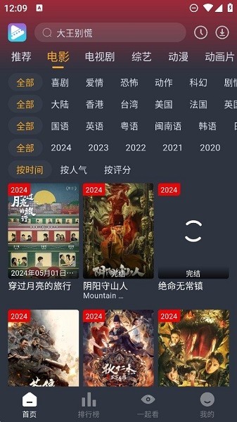 电影驿站正版图3