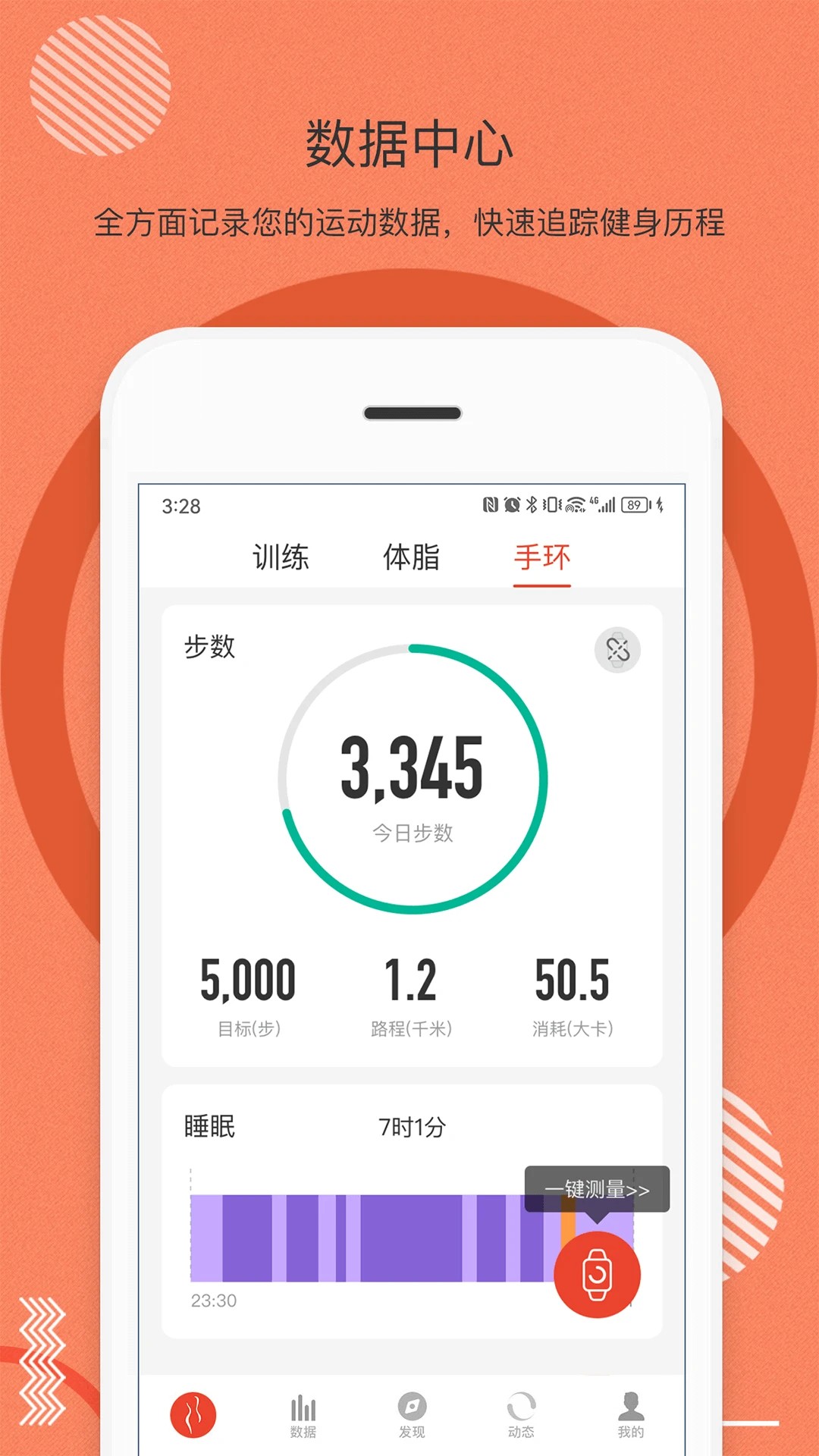 身材有道TV版图2