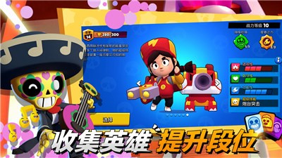 荒野乱斗体验服最新版本图3