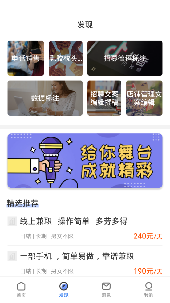 毛豆兼职app官网版  v1.0图2