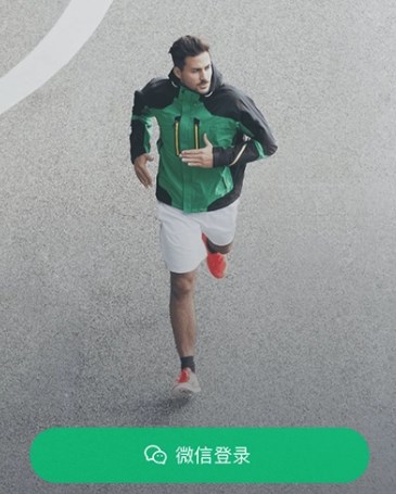 微信运动免费合集