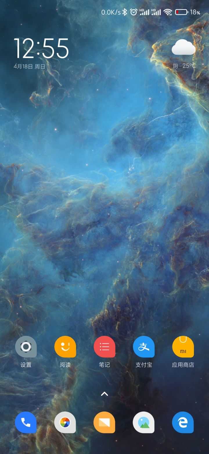 miui12.5.6.0 稳定版图1