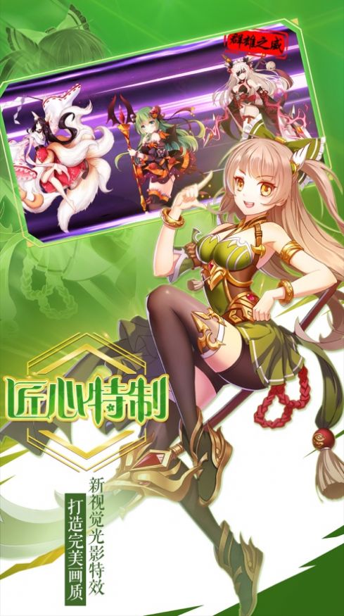 圣道仙门官方图3