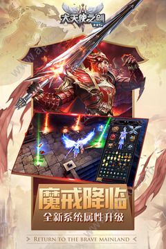 大天使之剑官方网站图1