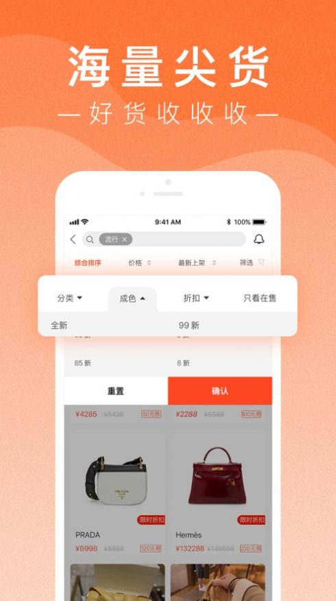 小桔马奢侈品app图1