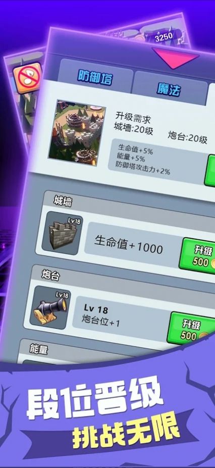 大家来塔防金币钻石安卓版 v1.0图5