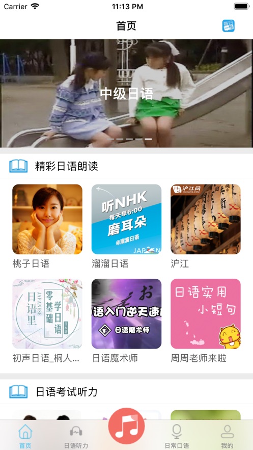 学霸外语app官方最新版下载  v1.0图1