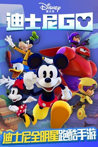米老鼠跑酷游戏安卓手机版  v1.0图2