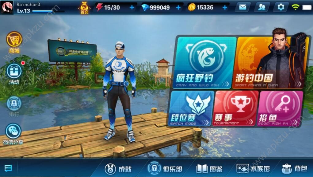 钓鱼大咖钻石金币版  v1.1.0图1
