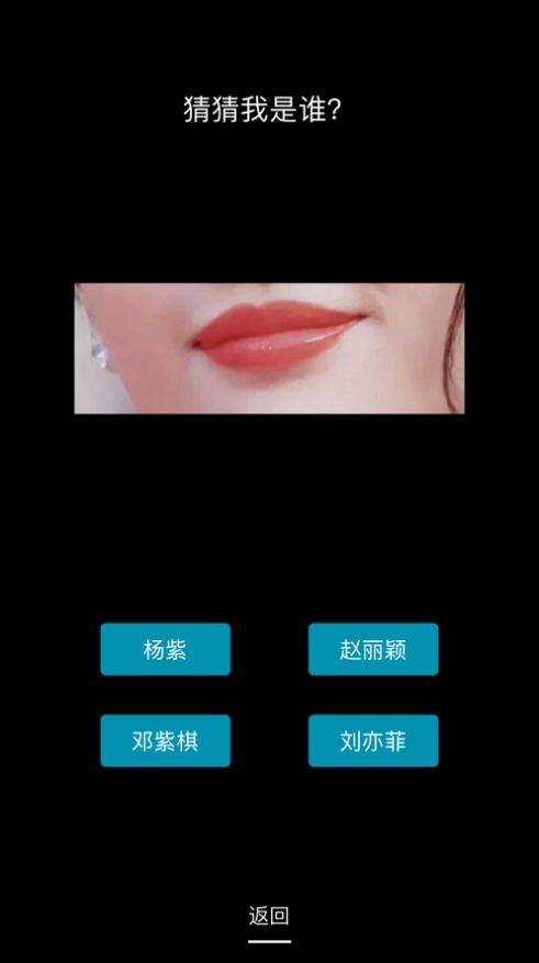 大咖猜猜猜游戏图1