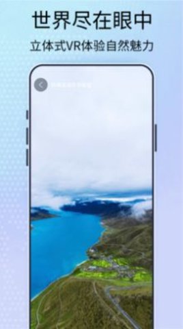 元地球街景卫星地图app下载  v1.3.51图2