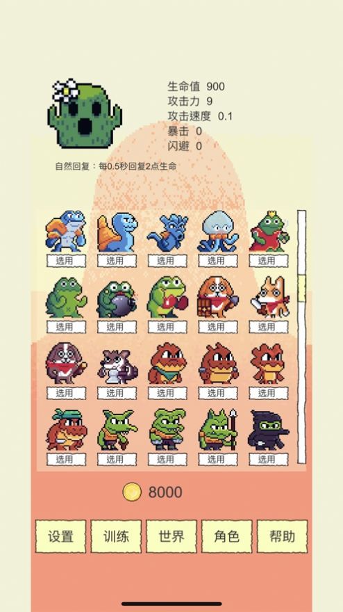 我选技闯关金币安卓版  v1.1图1