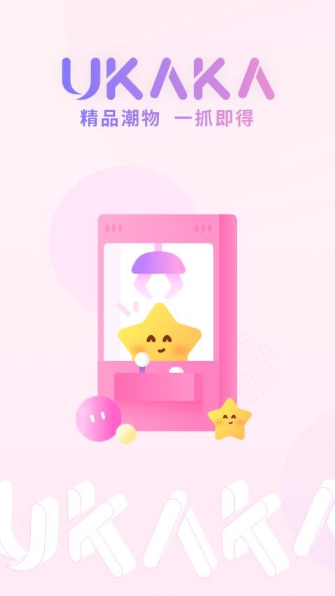 UKAKA最新版图4