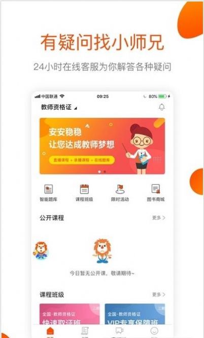 嗨聚师apk免费安装包  v2.3.3图1