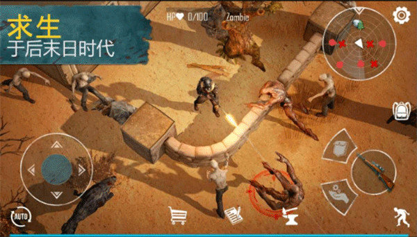 生或死生存游戏手机版  v0.4.3图3