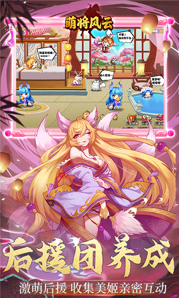 萌将风云0.1折图1