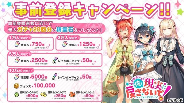 拜托不要把我带回现实交响乐舞台手游图4