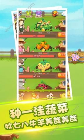 疯狂农场OL游戏金币钻石安卓版  v1.0图1