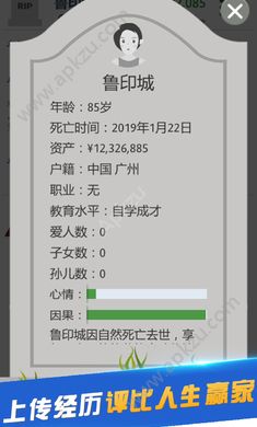 第二人生1.70.0寿命最新安卓版 v1.70.0图1