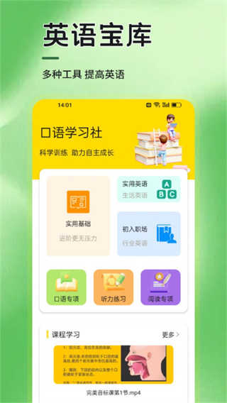 语信通图1