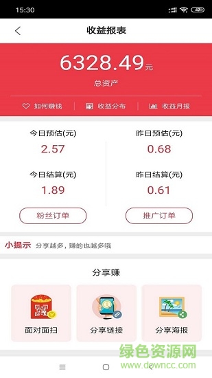 数米粒返利网图3
