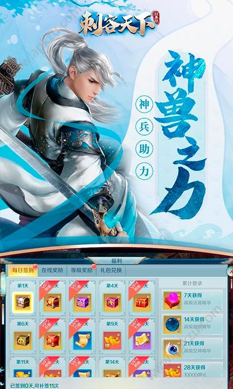 刺客天下国风仙侠变态版图2