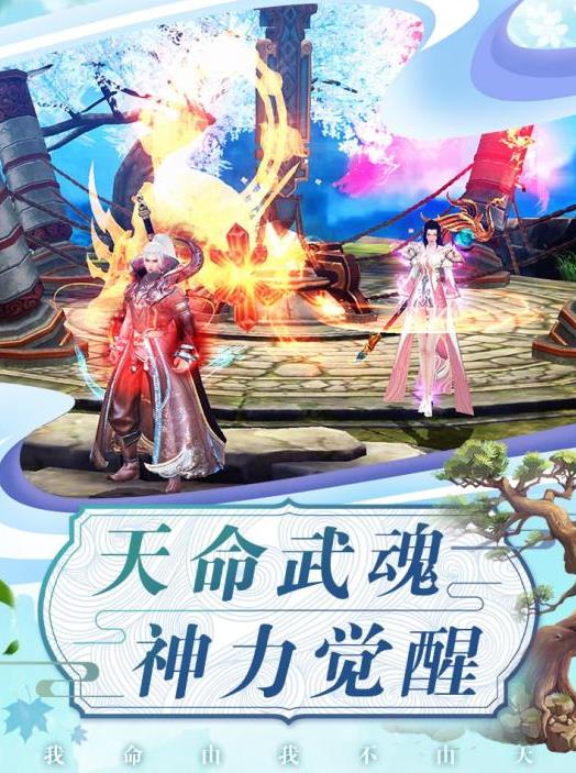 倚天风华传官方版图2