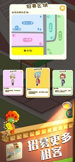 房东模拟器女友模拟器下载安装最新版  v2.5.4图2
