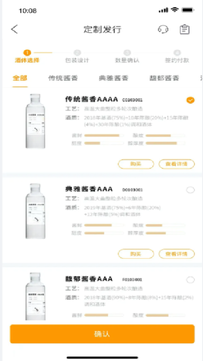 贵州白酒交易所图3