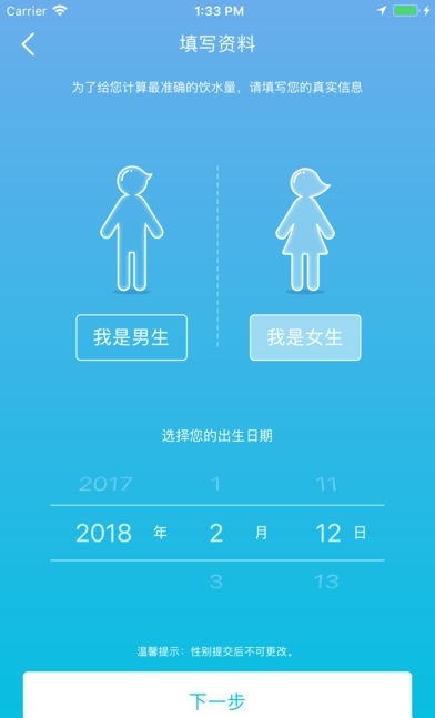 斐讯智能水杯图3