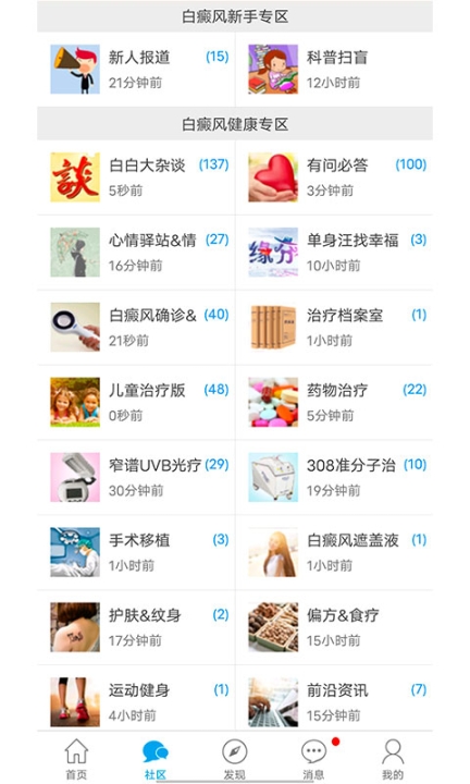 白白手拉手论坛图1