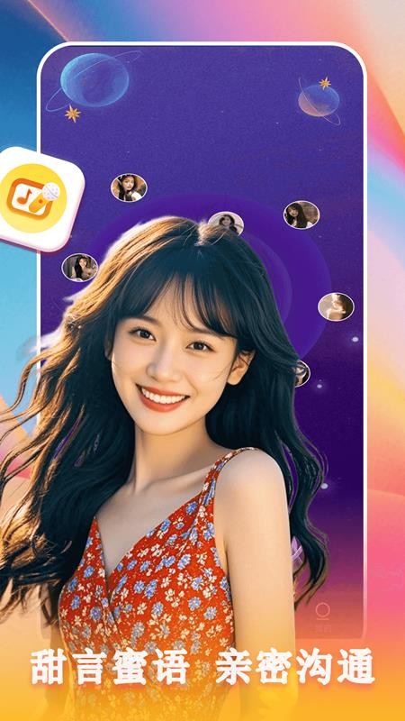 畅遇2025最新版图1