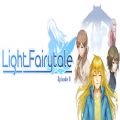 Light Fairytale Episode 2游戏