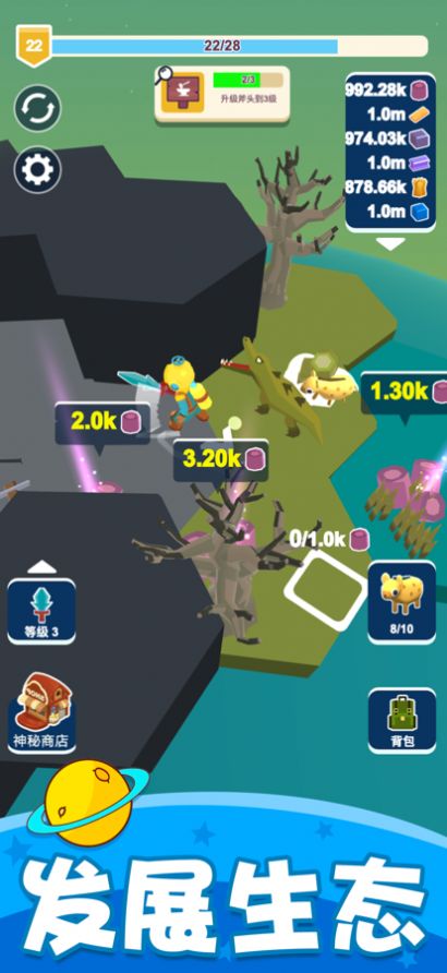 上帝模拟器创造星球ios官方版游戏  1.0图3