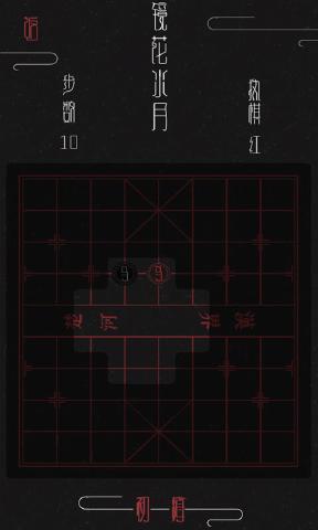 棋象官方版图5