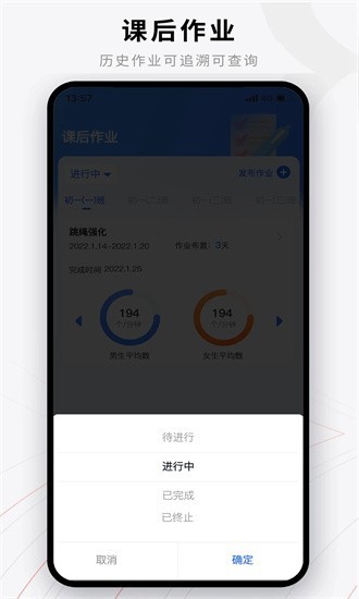 易操练教师端正式版图1