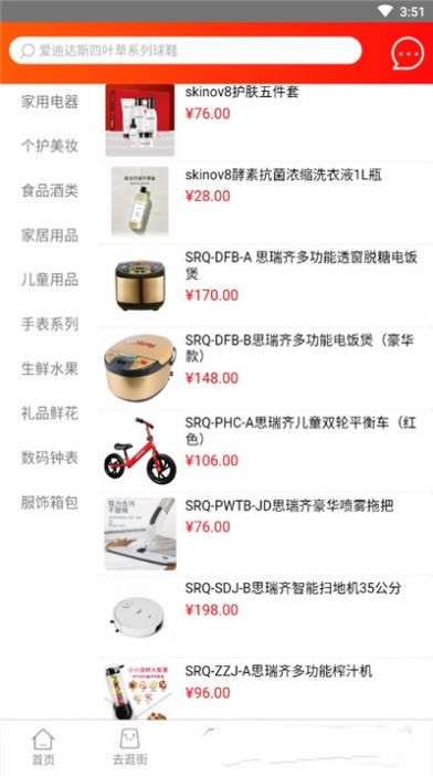 七仓优品最新版图3