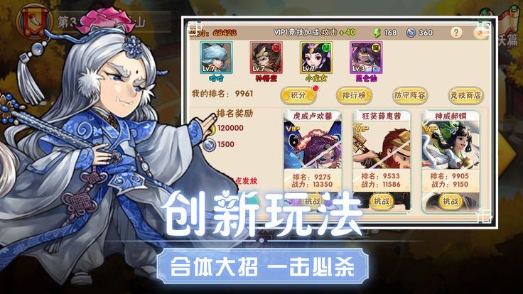 西游天崩之后手游图4