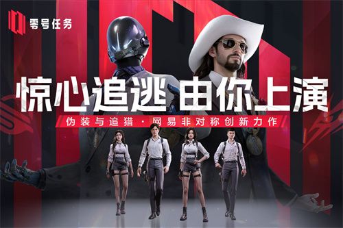 零号任务最新版图1