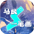马良一笔画游戏安卓最新版  v1.0