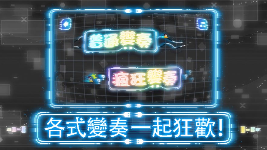 伙迎欢乐派对游戏安卓手机版  v1.0图4