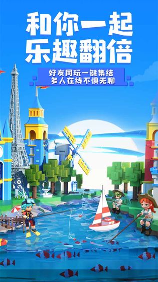 腾讯手工星球游戏官方手机版下载  v0.0.0图4