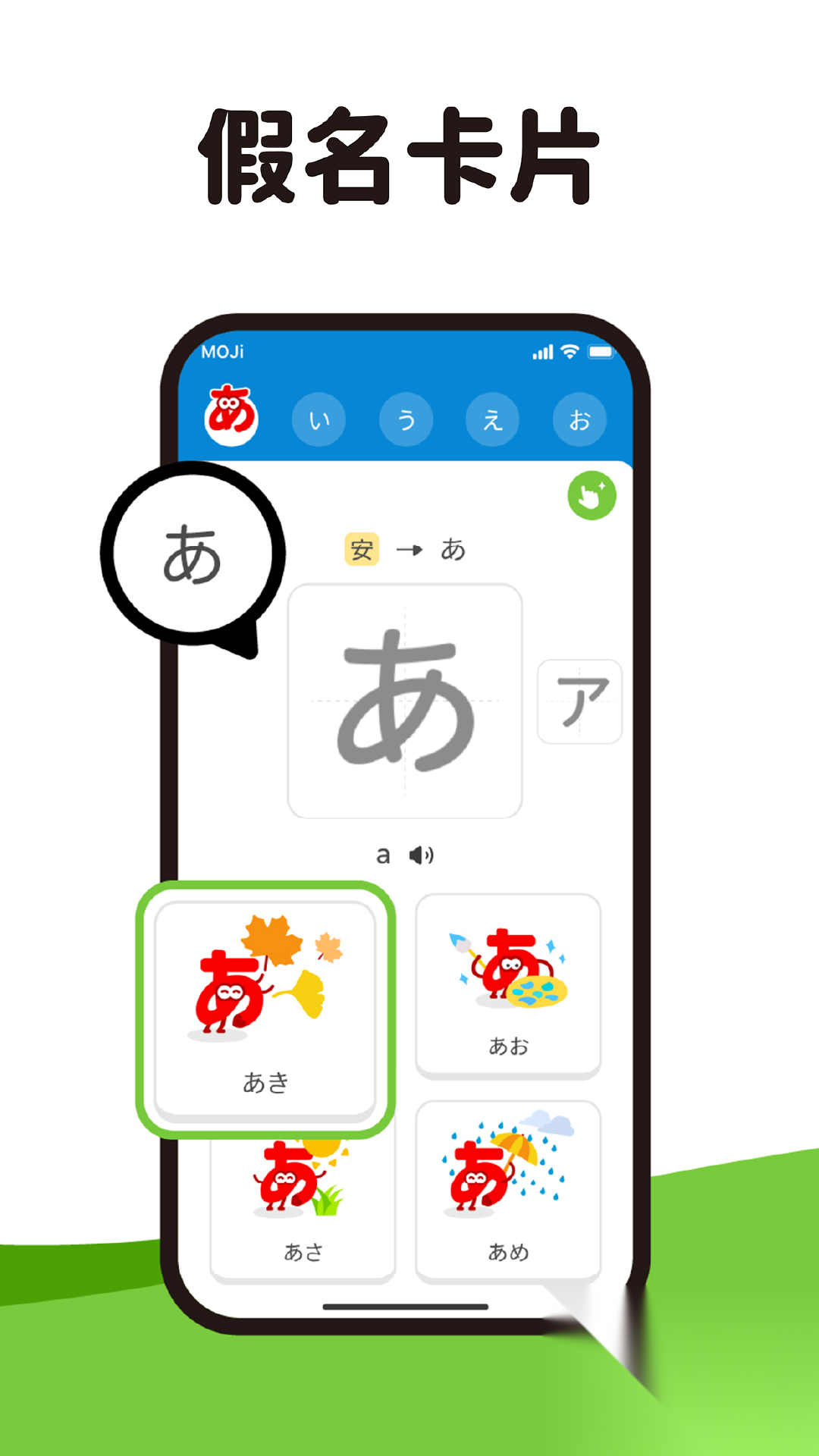 MOJiKana图3