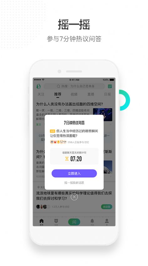 百度知道合伙人答题兼职入口官方地址  v9.1.3.2图2